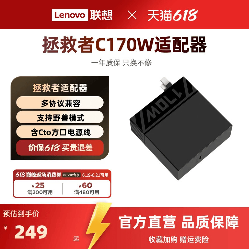 [New National Standard 3C Certification] Lenovo Savior C170W Gan Adapter with Cable, Savior Gaming Laptop Adapter, Computer Charger, Lenovo Laptop Charger