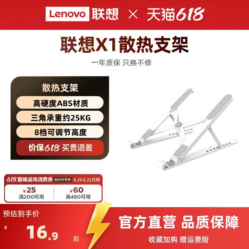 【Hot Item】Lenovo X1 Cooling Stand Laptop Stand Adjustable Height Adjustable Computer Stand Foldable Lightweight Portable Universal for Office Use 【Hot Item】Lenovo X1 Cooling Stand Laptop Stand Adjustable Height Adjustable Computer Stand Foldable Lightweight Portable Universal for Office Use