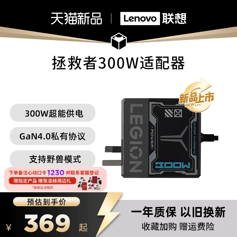 【3C Certification】Lenovo Legion 300W Gan Adapter Non-Digital Display Zhang Linghe Peripheral Laptop Fast Charging Plug Slim Square Port Asus Dell Portable Charger