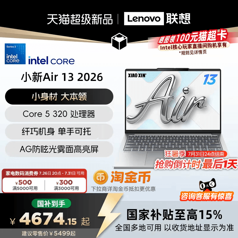 [15% National Subsidy] Lenovo Xiaoxin Air13 13.3-Inch 2026 New Model Core Lightweight Laptop for College Students Aipc Laptop Student Office Use Nationwide Warranty
