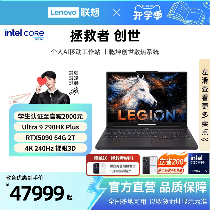 [Naked-Eye 3D] Lenovo Savior Genesis 2026 Core Ultra 9 18inch Naked-Eye 3D Personal Ai Mobile Workstation Aipc Workstation Gaming Laptop