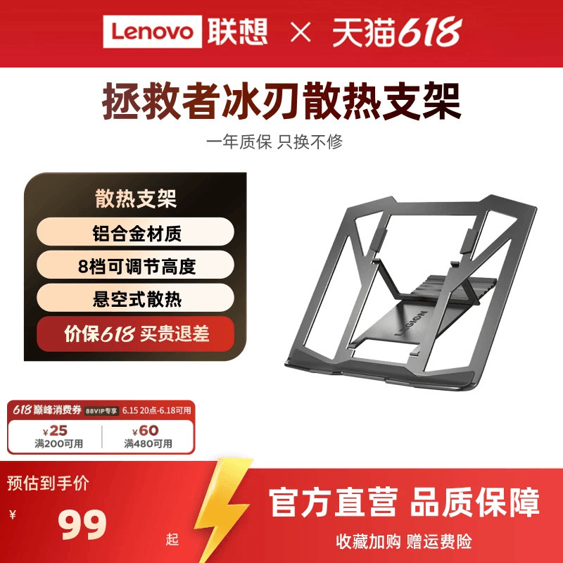 Lenovo Legion Ice Blade Stand Laptop Stand Cooling Stand Rotating Stand Aluminum Alloy Computer Riser Cooling Stand Desktop Support Stand Heightening Stand