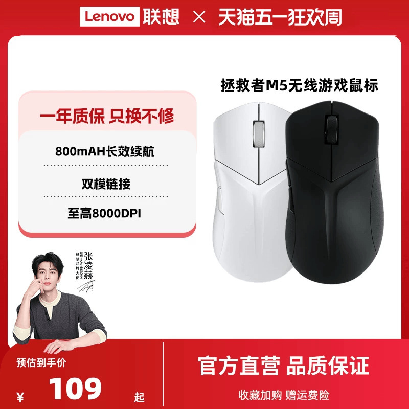 Lenovo Savior M5/M5 Pro Gaming Mouse Rgb Luminous Laptop Desktop E-Sports Gaming Mouse