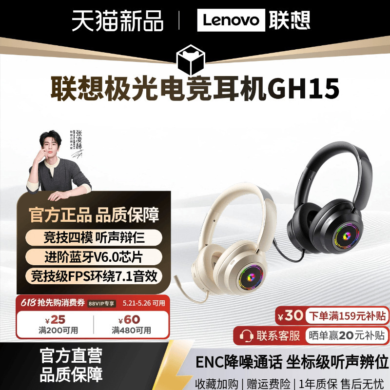 Lenovo Aurora Gaming Headset Gh15 Wireless 7.1 Surround Sound Four-Mode Noise Reduction Call Gaming Headset