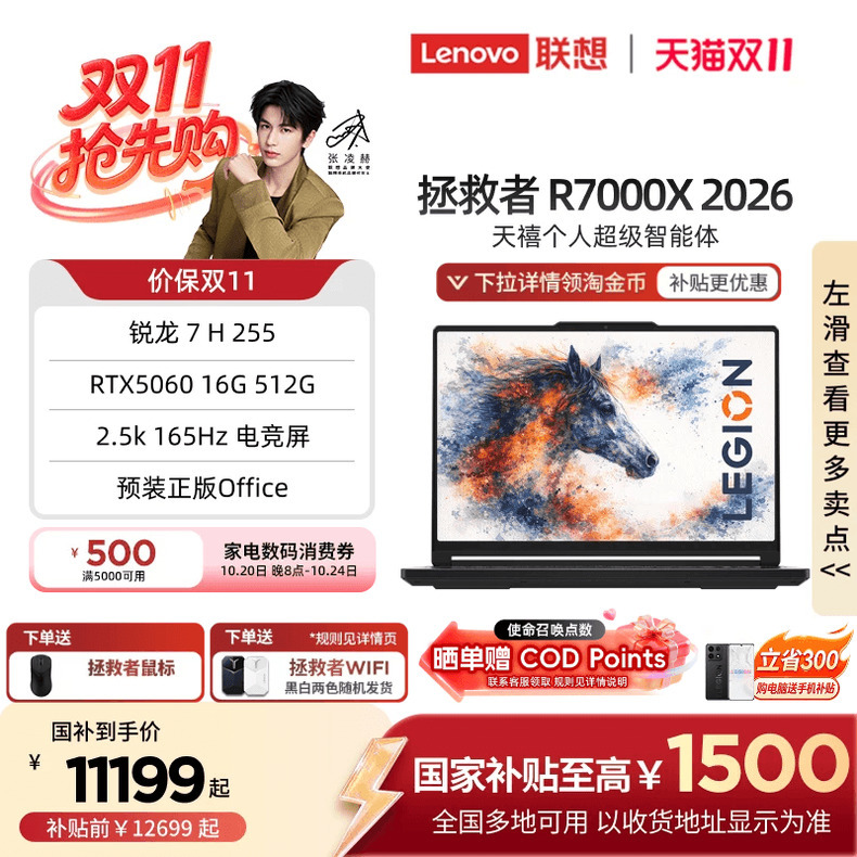 【*National Subsidy up to 1500】Lenovo Legion R7000X 2026 Ryzen 7 H 255/Rtx5060 15.3inch Gaming Laptop Portable Gaming Notebook