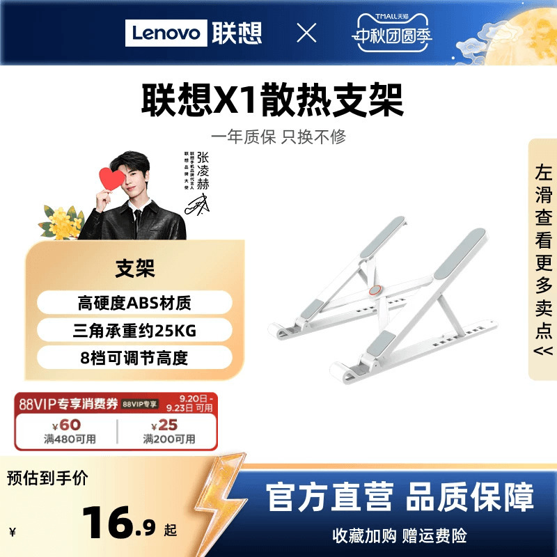 【Hot Item】Lenovo X1 Cooling Stand Laptop Stand Adjustable Height Adjustable Computer Stand Foldable Lightweight Portable Universal for Office Use 【Hot Item】Lenovo X1 Cooling Stand Laptop Stand Adjustable Height Adjustable Computer Stand Foldable Lightweight Portable Universal for Office Use