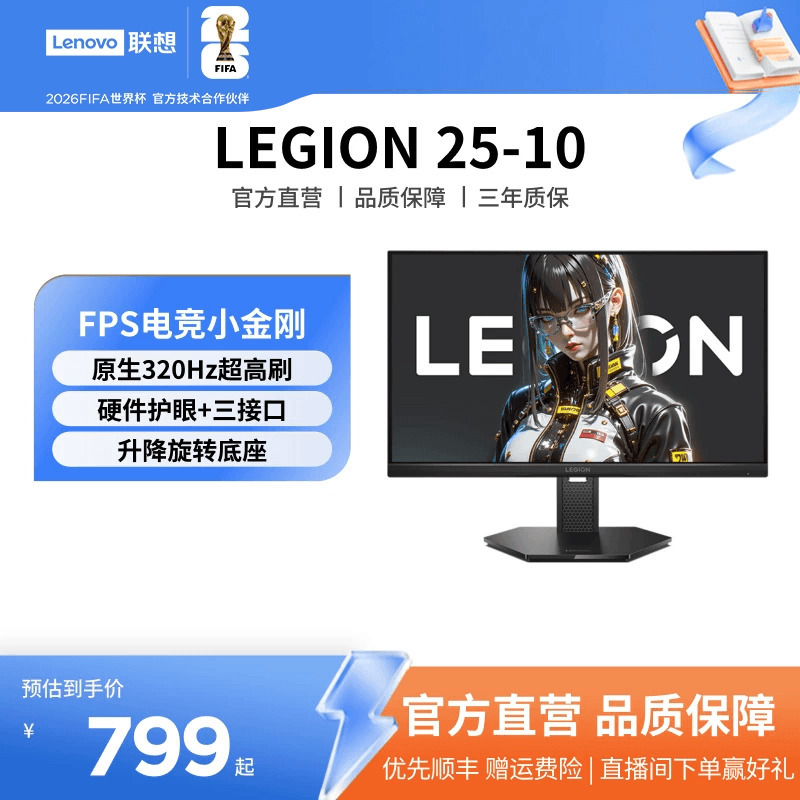 Lenovo Legion Monitor 27inch with Optional Native High Refresh Rate Screen, Optional 27-10 Gaming E-Sports Monitor Lenovo Legion Monitor 27inch with Optional Native High Refresh Rate Screen, Optional 27-10 Gaming E-Sports Monitor
