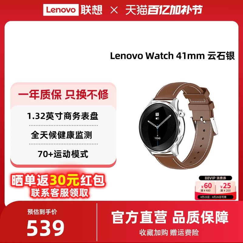 Lenovo Smart Watch 41mm High-Definition Large Screen, Multiple Sports Modes, Bluetooth High-Definition Calls, Heart Rate and Blood Oxygen Monitoring, Long-Lasting Battery Life, Convenient Payment