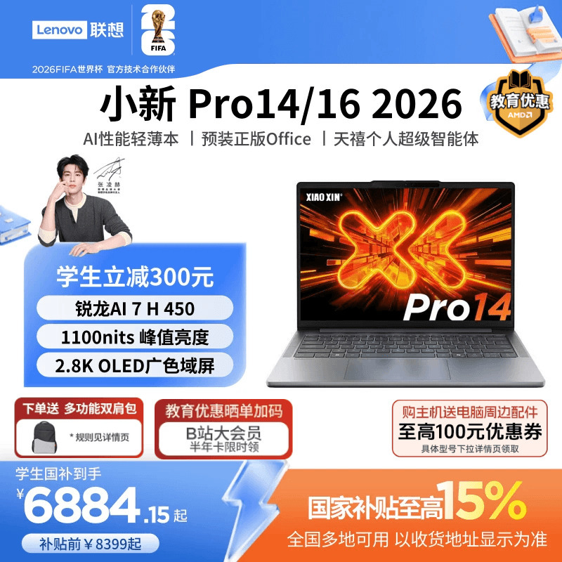 [15% National Subsidy + Education Discount] Lenovo Xiaoxin Pro14/Pro16/Pro14Gt/Pro16Gt Ryzen Standard Pressure Edition - New Lightweight Gaming Laptop for College Students