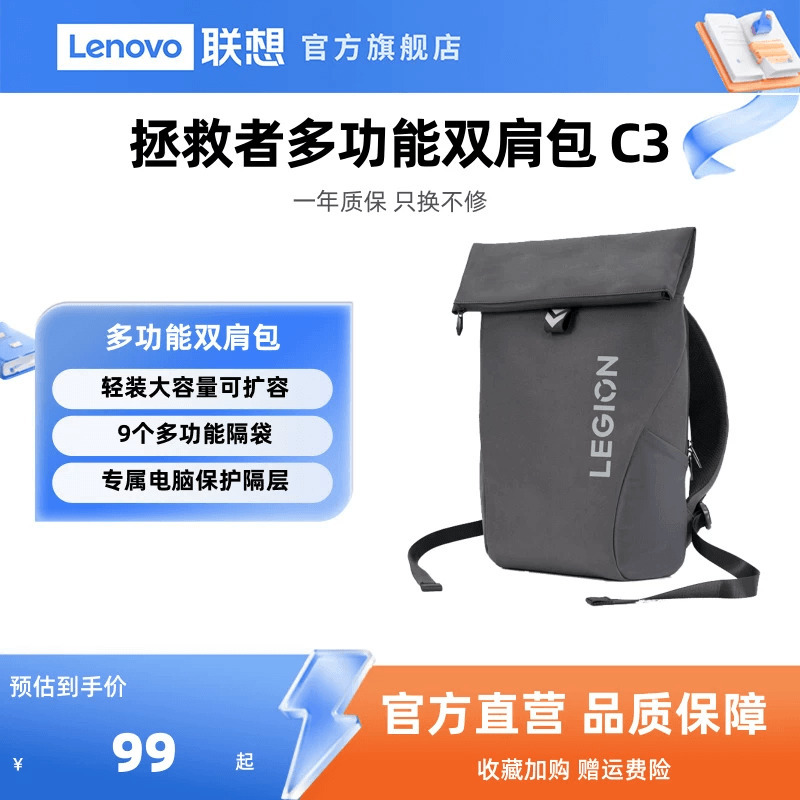 Lenovo Legion Savior Multifunctional Backpack C3 Suitable for 16inch-Inch Laptop Backpack Business Office Travel Unisex Backpack Lenovo Official Flagship Store Lenovo Legion Savior Multifunctional Backpack C3 Suitable for 16inch-Inch Laptop Backpack Business Office Travel Unisex Backpack Lenovo Official Flagship Store