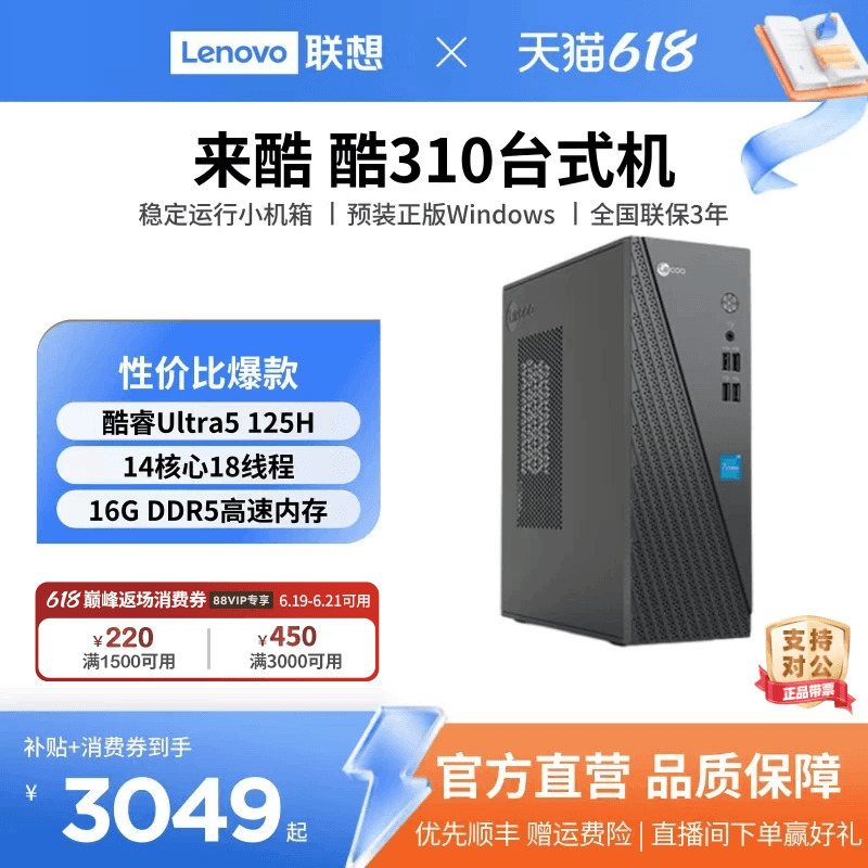 【*Thousand-Yuan Computer】Lenovo Lecoo Cool 310 Home Office Desktop Computer Host Enterprise Procurement Host Home Office Computer Desktop Computer Full Set Brand New Computer 【*Thousand-Yuan Computer】Lenovo Lecoo Cool 310 Home Office Desktop Computer Host Enterprise Procurement Host Home Office Computer Desktop Computer Full Set Brand New Computer