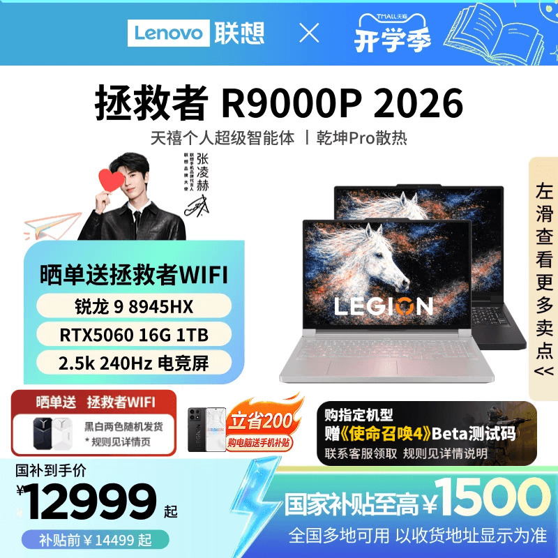 [National Subsidy up to 15%] Lenovo Savior R9000P 2026 Ryzen 9 8945Hx/Rtx5060 16inch Gaming Laptop Aipc Laptop