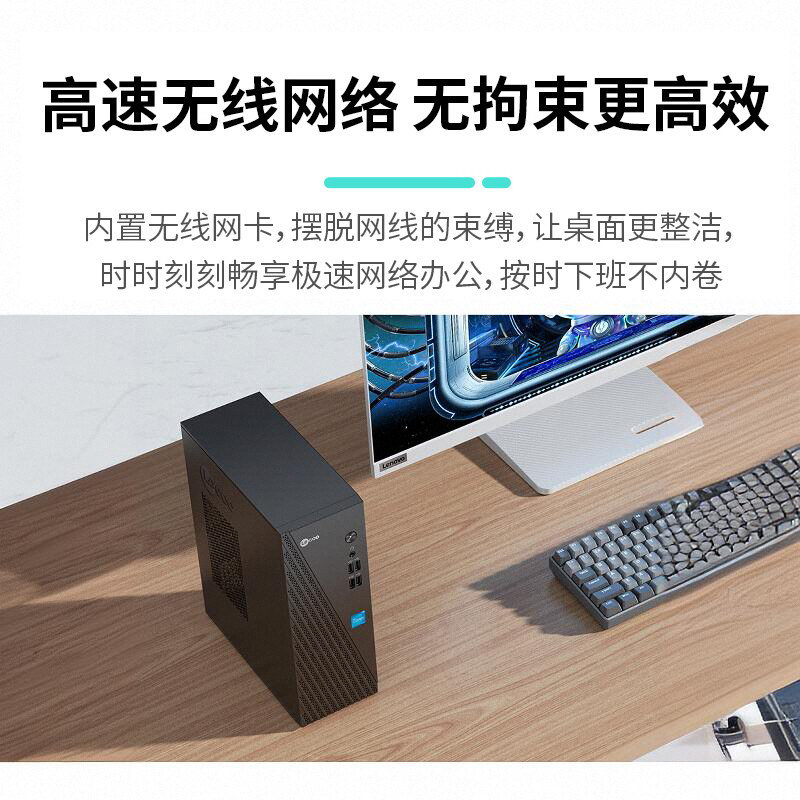 [*Thousand-Yuan Computer*] Lecoo Cool 310 Home Office Desktop Computer Host, Enterprise Purchase Host, Home Office Computer, Desktop Computer Complete Set, Brand New Computer