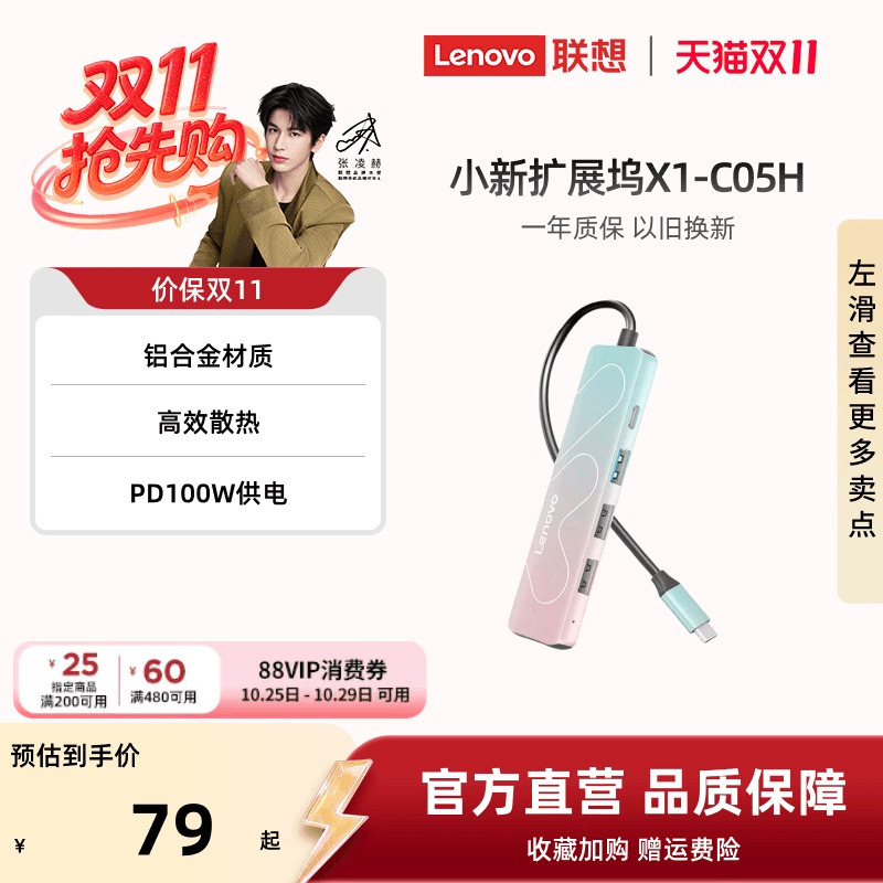 Lenovo Xiaoxin Multifunctional Docking Station X1-C05H Typec Expansion USB Multi-Interface HDMI Converter Pd Power Port Extension Cable Five-In-One Laptop Tablet Hub
