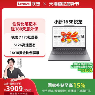 2025 New Lenovo Xiaoxin 14 Thin and Light Laptop AMD Ryzen R7 Processor 16GB Memory Student Office Use