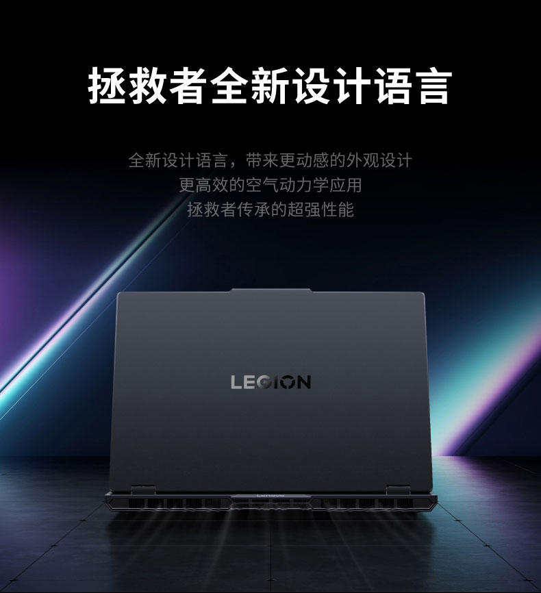 联想拯救者Y7000P 酷睿Ultra7 255HX RTX5060 AI高静游戏本电竞笔记本电脑插图6