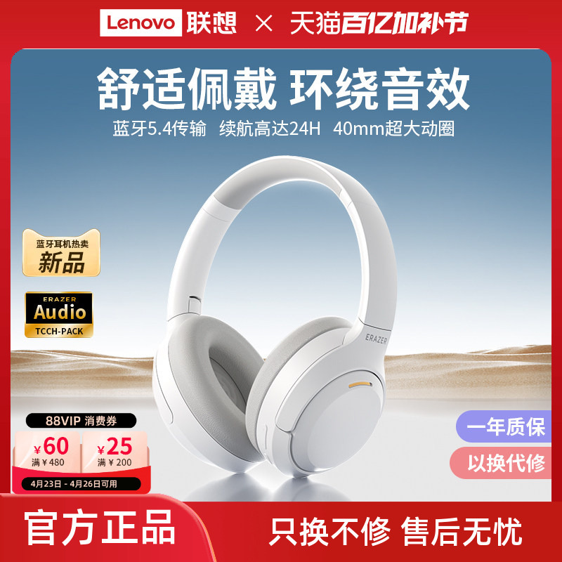 Lenovo Eco-Brand Superpower Headset Bluetooth Headphones Wireless Music Computer E-Sports Gaming Suitable for Xiaomi