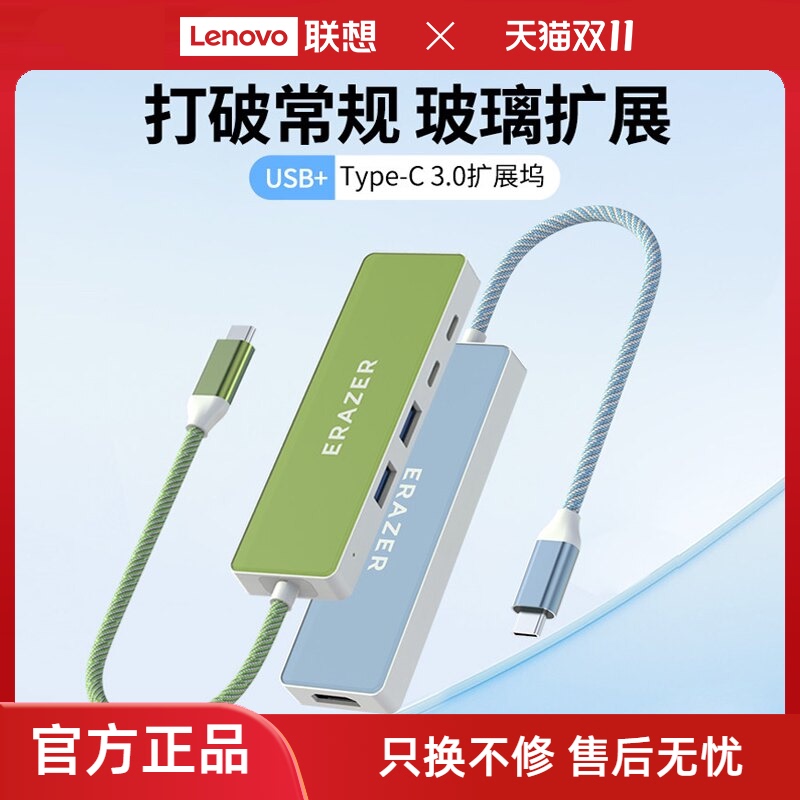 Lenovo Investment Brand Superpower Docking Station Type-C Adapter 5-in-1 High-Speed Expansion Glass Case Xiaoxin Laptop USB Hub Rainbow Color Exquisite Braided Cable Lenovo Investment Brand Superpower Docking Station Type-C Adapter 5-in-1 High-Speed Expansion Glass Case Xiaoxin Laptop USB Hub Rainbow Color Exquisite Braided Cable