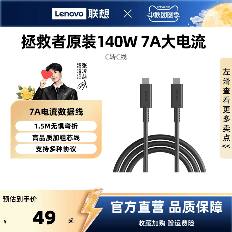 Lenovo Savior Laptop Original Charging Cable Usb-C to C Cable C140Wc Port Adapter 7A Current Lenovo Savior Laptop Original Charging Cable Usb-C to C Cable C140Wc Port Adapter 7A Current