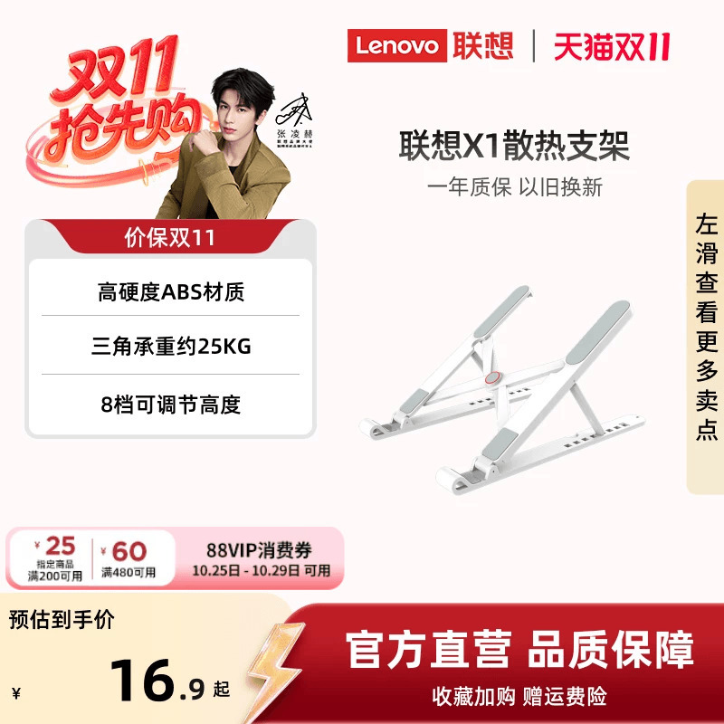 [Hot Item] Lenovo X1 Cooling Stand Laptop Riser X-Shaped Adjustable Height Suspension Support Stand Foldable Lightweight Portable Suitable for Gaming Laptops Apple MacBook