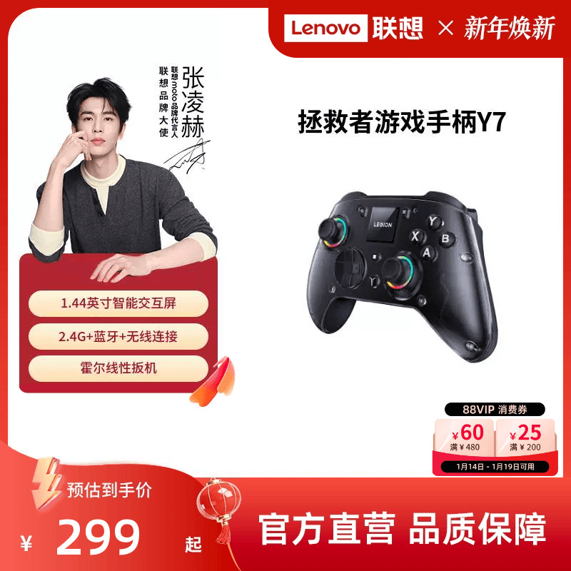 Lenovo Savior Game Controller Y7 Three-Mode Play Black Myth: Wukong Switch Controller Pc Computer Version Game Controller Wireless Bluetooth iPad Mobile Phone Similar to Xbox Steam Controller