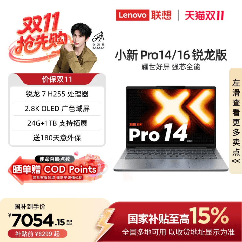 [National Subsidy up to 15%] Lenovo Xiaoxin Pro14/Pro16 Flagship Ryzen Version with Standard-Pressure Processor 14/ 16inch Thin and Light Laptop for Study and Office Work