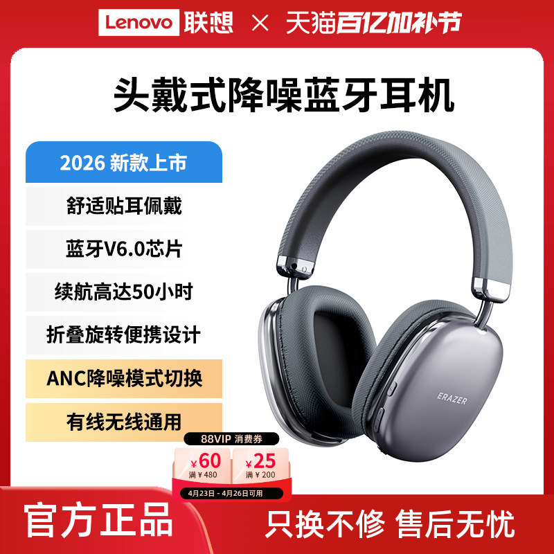 Lenovo Eco-Brand Yinengzhe Bluetooth Headset Wireless Headset Anc Active Noise Reduction High Definition Sound Quality*