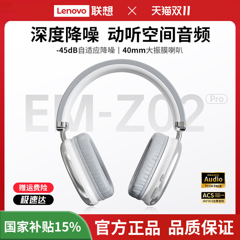 Lenovo Investment Brand: Superpower Wireless Bluetooth Headphones, Over-Ear Noise-Cancelling Headset, Active Noise Cancellation, Spatial Audio Lenovo Investment Brand: Superpower Wireless Bluetooth Headphones, Over-Ear Noise-Cancelling Headset, Active Noise Cancellation, Spatial Audio