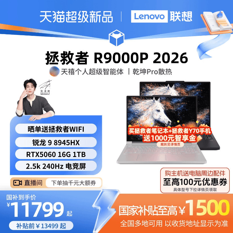 [National Subsidy up to 15%] Lenovo Savior R9000P 2026 Ryzen 9 8945Hx/Rtx5060 16inch Gaming Laptop Aipc Laptop