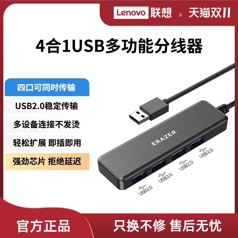 异能者usb分线器扩展器USB2.0多口长线拓展坞集线器3.0笔记本电脑转接头