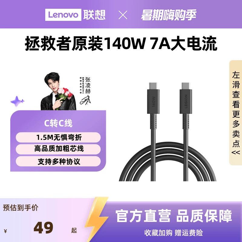 Lenovo Savior Laptop Original Charging Cable Usb-C to C Cable C140Wc Port Adapter 7A Current