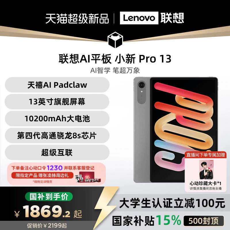 [New Ai Tablet] Lenovo Ai Tablet Xiaoxin Pro13 13inch Large Screen for Learning, Online Classes, Audio-Visual Entertainment Ai Tablet Pc for College Students Lenovo Xiaoxin Tablet