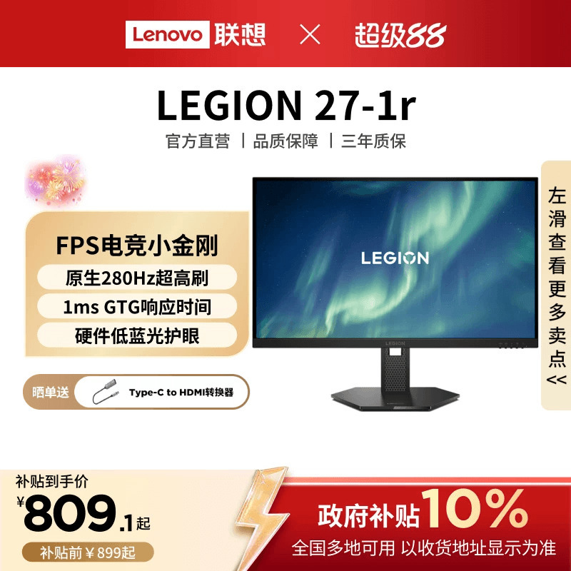 Lenovo Legion Gaming Monitor 27Q-20 Can Be Upgraded to 320Hz High Refresh Rate, 27inch Adjustable Height, 2K Resolution Lenovo Legion Gaming Monitor 27Q-20 Can Be Upgraded to 320Hz High Refresh Rate, 27inch Adjustable Height, 2K Resolution