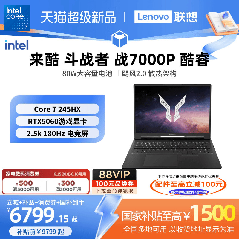 【New Product Launch with Consumer Voucher Support】*Lenovo Laikool Fighter Zhan 7000P 2026 Core7 16inch Gaming Laptop New Product Student Computer 【New Product Launch with Consumer Voucher Support】*Lenovo Laikool Fighter Zhan 7000P 2026 Core7 16inch Gaming Laptop New Product Student Computer