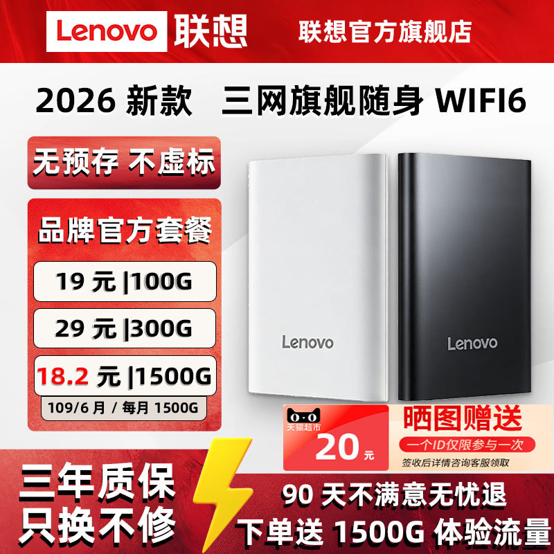 # Lenovo Portable Wifi New Product Xm40C Portable Wifi6 Wireless Network Unlimited Speed Nationwide Data Broadband Portable Car Travel Outdoor Dormitory Zte Microchip Internet Access # Lenovo Portable Wifi New Product Xm40C Portable Wifi6 Wireless Network Unlimited Speed Nationwide Data Broadband Portable Car Travel Outdoor Dormitory Zte Microchip Internet Access