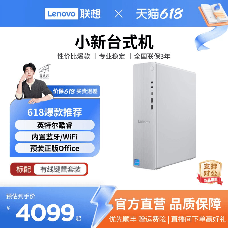 【Priority 】Lenovo Tianyi 510S/510Pro/Xiaoxin Desktop Computer, Core Processor Optional, Home Office Study Desktop Host, Small Case Optional Desktop Computer 【Priority 】Lenovo Tianyi 510S/510Pro/Xiaoxin Desktop Computer, Core Processor Optional, Home Office Study Desktop Host, Small Case Optional Desktop Computer