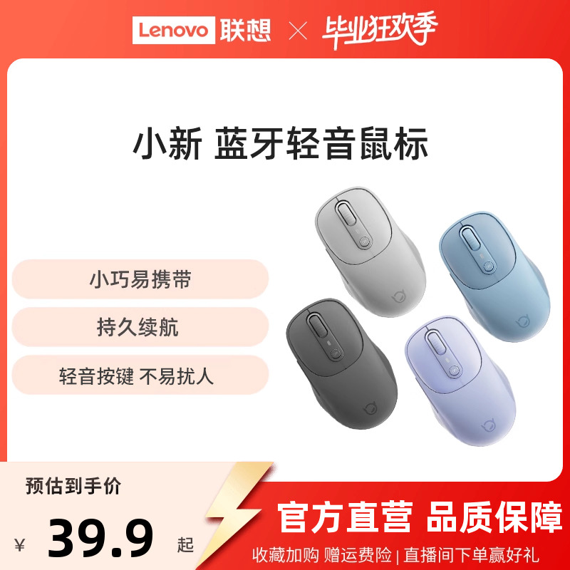 【売れ筋】Lenovo Xiaoxin Bluetooth ワイヤレス ライト 静音充電 デュアルモード マウス オフィス 勉強用マウス