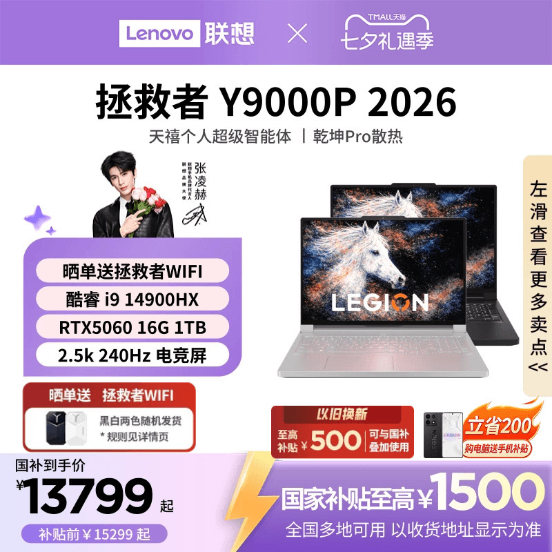[National Subsidy up to 15%] Lenovo Savior Y9000P/Ultimate Edition 2026 Optional Core Ultra9 Rtx5060 Gaming Aipc Laptop