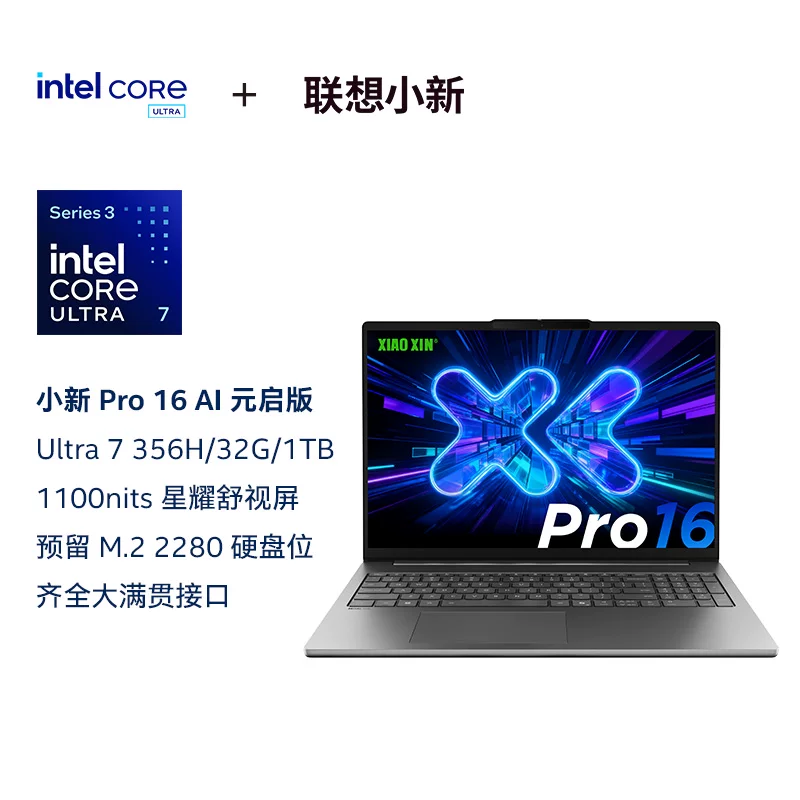 [Государственная субсидия 15% + образовательная скидка] Lenovo Xiaoxin Pro14/Pro16GT 2026 Core Ultra X9 по выбору, ноутбук Lenovo Xiaoxin по выбору Xiaoxin 14 360