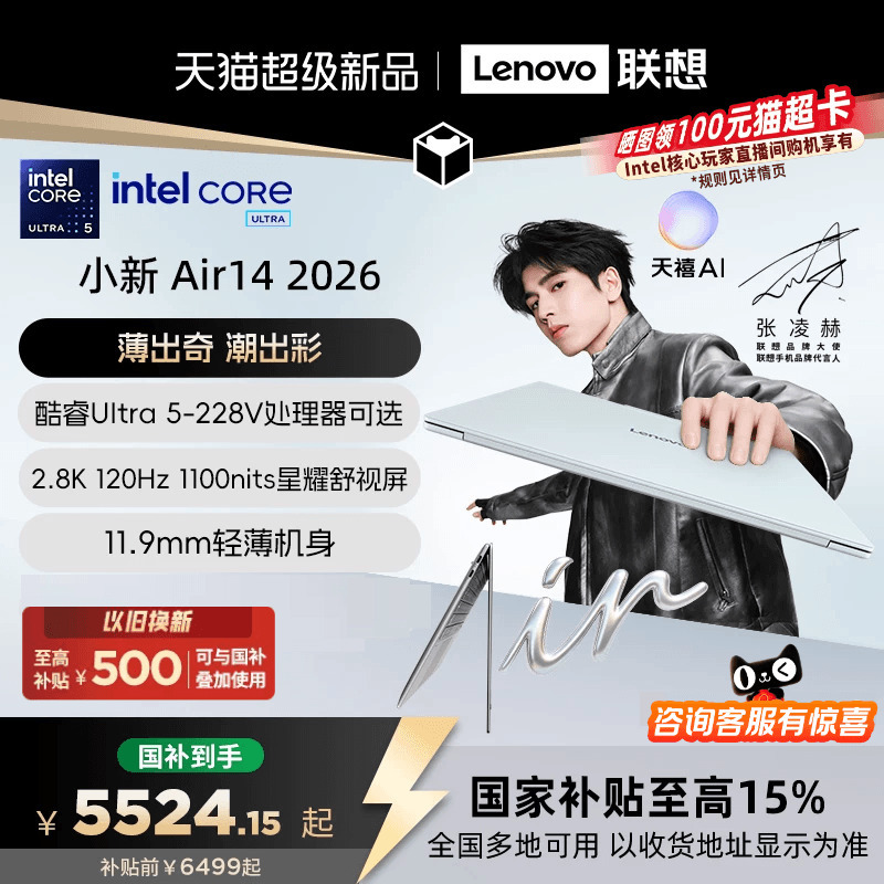 [National Subsidy up to 15%] Lenovo Xiaoxin Air14 2026 Core Ultra5 14inch Thin and Light Laptop Lenovo Aipc Laptop Portable Student Computer