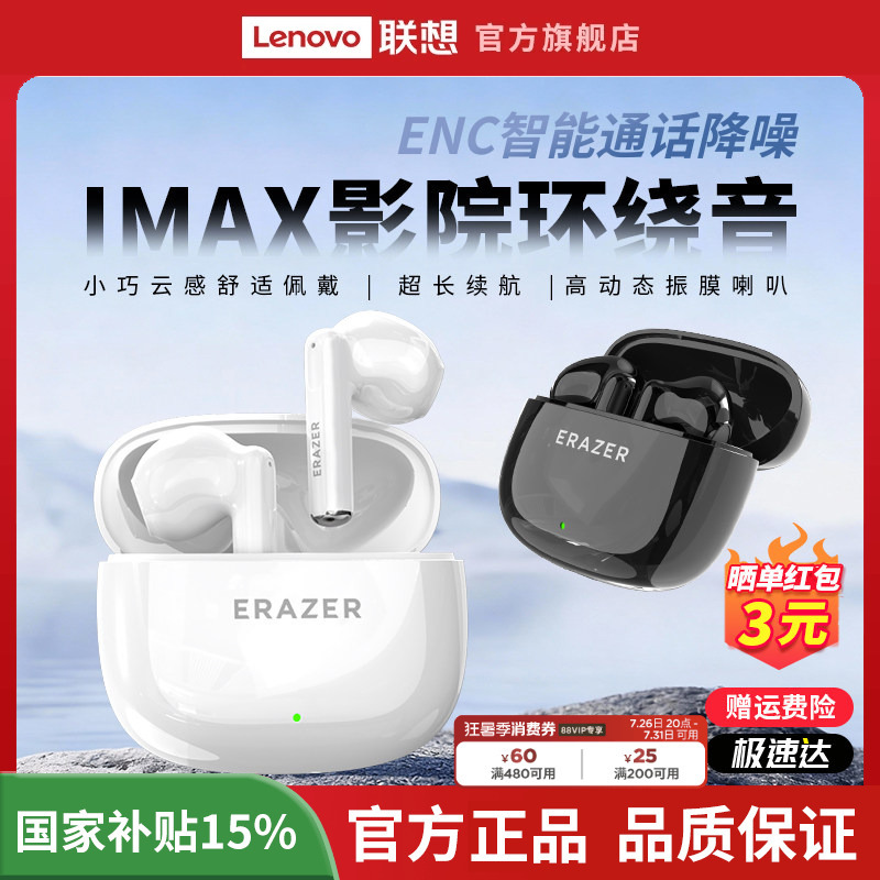 Lenovo Investment Brand Superpower Bluetooth Headphones Wireless High-Quality Sound Intelligent Noise Reduction Compatible with Apple Xiaomi*