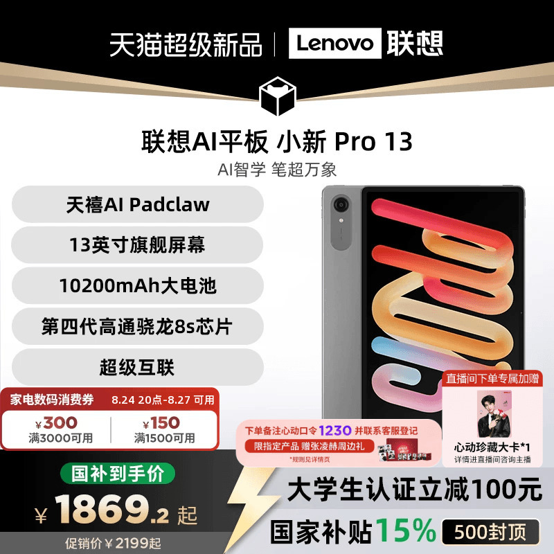 [New Ai Tablet] Lenovo Ai Tablet Xiaoxin Pro13 13inch Large Screen Ai Tablet for Learning, Online Classes, Audio-Visual Entertainment, and College Students - Lenovo Xiaoxin Tablet