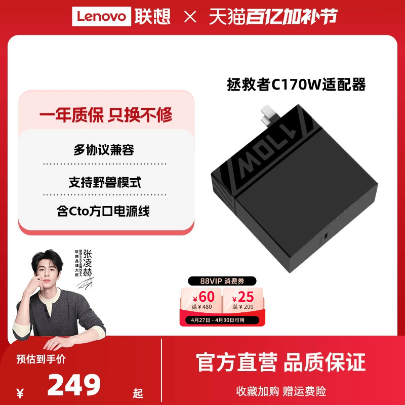 [New National Standard 3C Certification] Lenovo Savior C170W Gan Adapter with Cable, Savior Gaming Laptop Power Adapter, Computer Charger, Laptop Charger