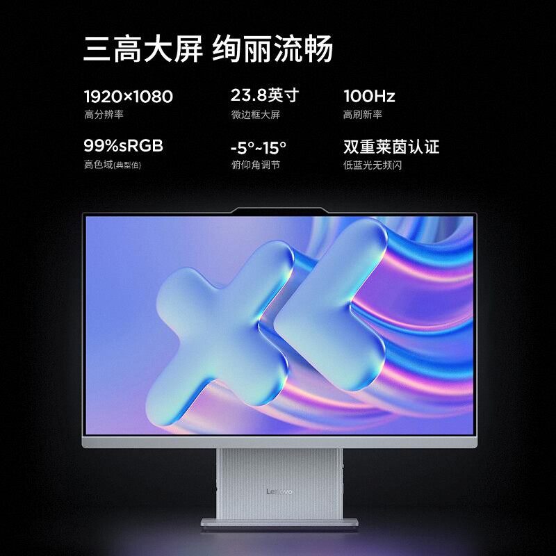 [National Subsidy 15%] Lenovo Brand All-In-One Computer Xiaoxin All-In-One Computer Xiaoxin 24/Xiaoxin Pro27/Aio520 Home Study Office Design All-In-One Desktop Computer Complete Set