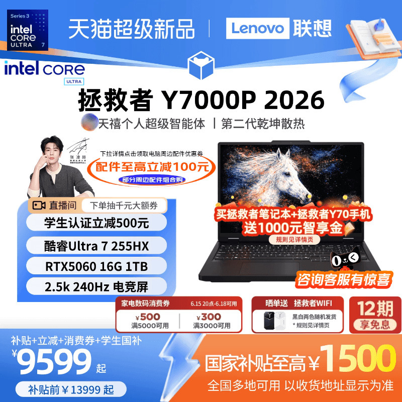 [Student Discount of 500 Plus Purchase Coupons] Lenovo Savior Y7000P Core Ultra7 255Hx Rtx5060 Ai High-Performance Gaming Laptop Esports Aipc Laptop Lenovo