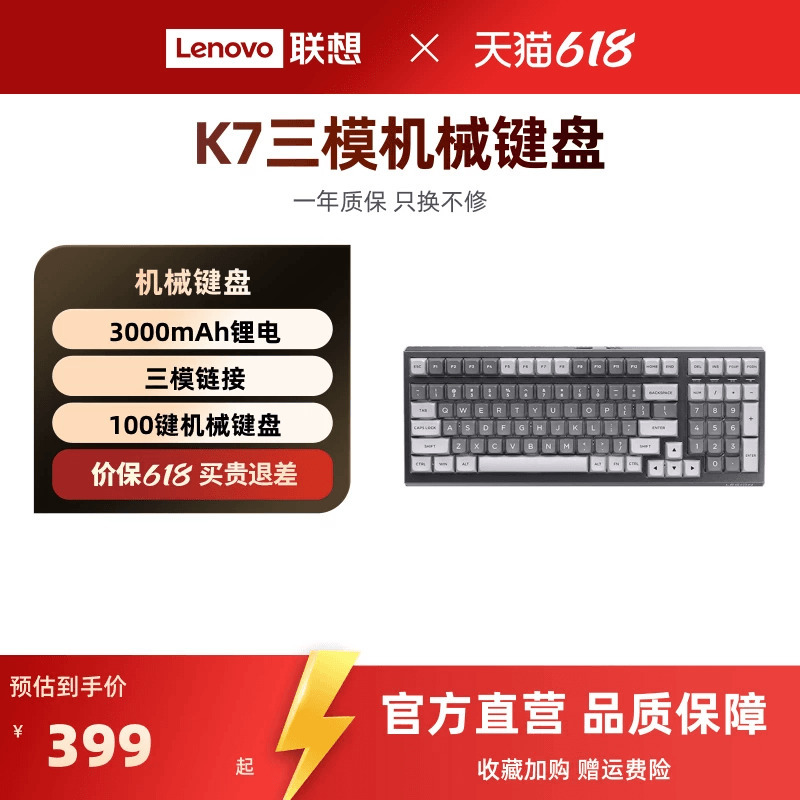 Lenovo Savior K7 Mechanical Keyboard Three-Mode Mechanical Keyboard Gaming Office Computer 100-Key Mechanical Keyboard Lenovo Savior K7 Mechanical Keyboard Three-Mode Mechanical Keyboard Gaming Office Computer 100-Key Mechanical Keyboard