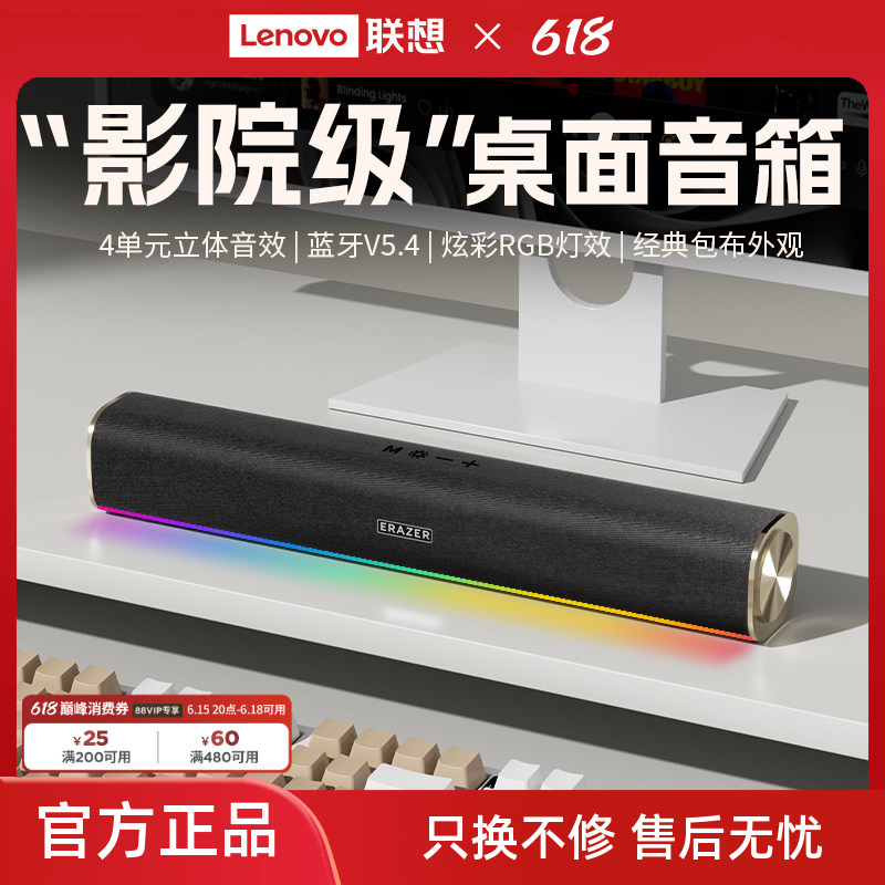 Lenovo Eco-Brand Superpower Computer Speaker Desktop Home High-Volume Gaming Multimedia Speaker Subwoofer Lenovo Eco-Brand Superpower Computer Speaker Desktop Home High-Volume Gaming Multimedia Speaker Subwoofer