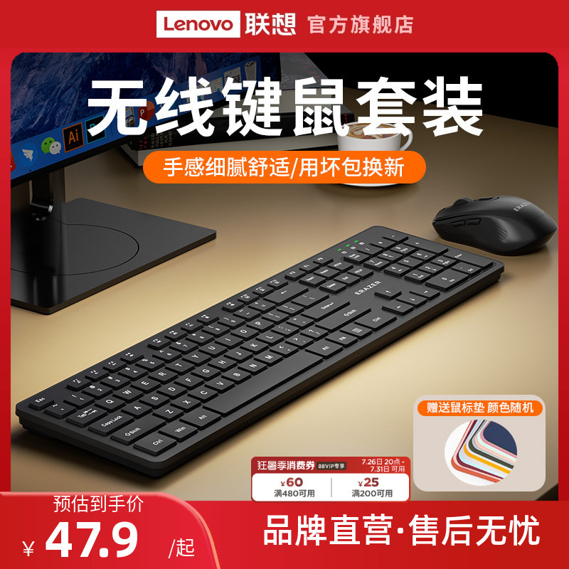 Lenovo Investment Brand Superpower Wireless Keyboard and Mouse Set Desktop Computer Office Business Universal Keyboard and Mouse New Lenovo Investment Brand Superpower Wireless Keyboard and Mouse Set Desktop Computer Office Business Universal Keyboard and Mouse New