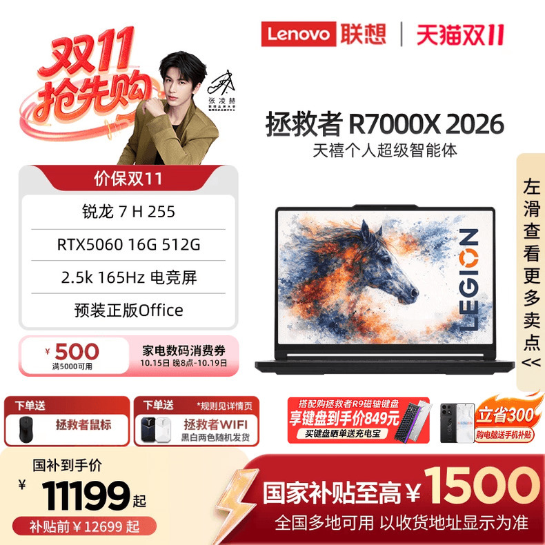 【*National Subsidy up to 1500】Lenovo Legion R7000X 2026 Ryzen 7 H 255/Rtx5060 15.3inch Gaming Laptop Portable Gaming Notebook
