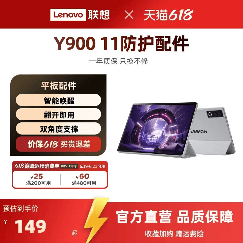[New Product Launch] Lenovo Ai Tablet Savior Y900 11 Protective Clip Y900 Magnetic Keyboard Tablet Accessories